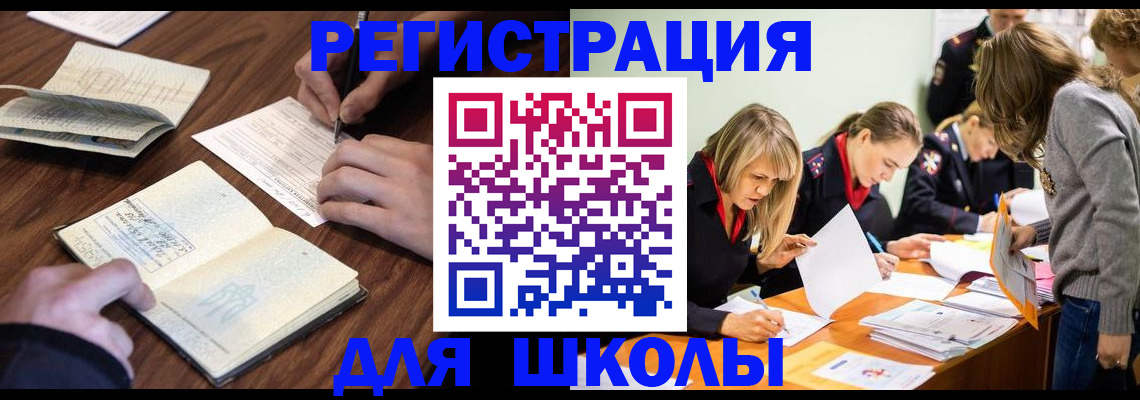 временная регистрация собственник в Палласовке