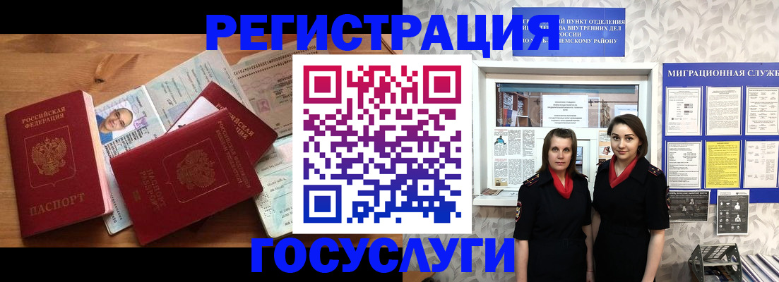 временная регистрация адрес в Палласовке